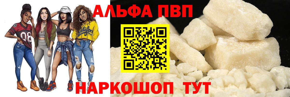 Свободный  Alpha-PVP кристаллы  Вход с VPN  А ПВП крисы CK 