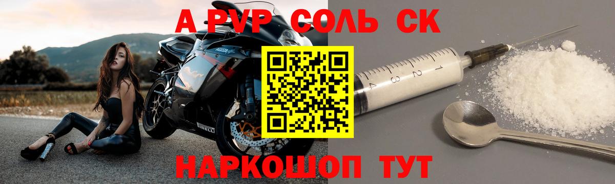 Alfa_PVP VHQ Свободный