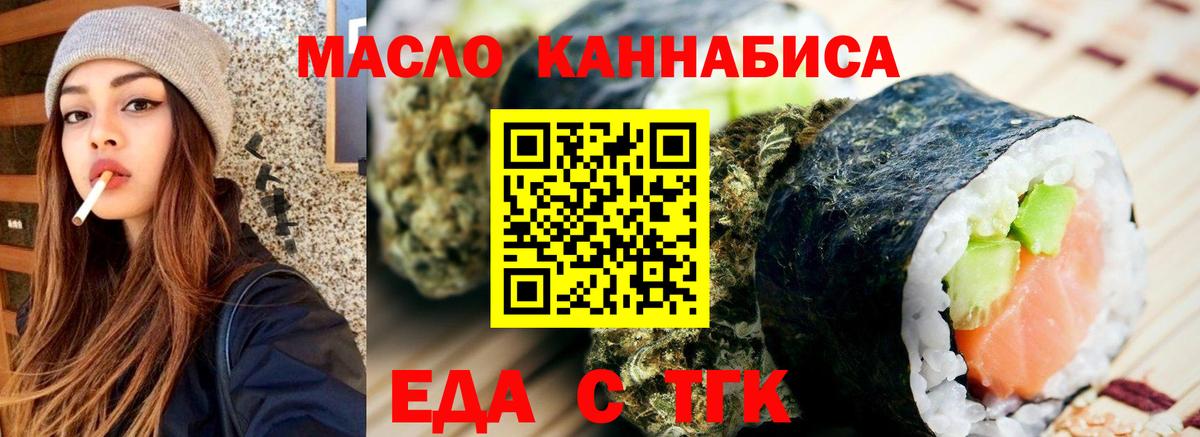 Печенье с ТГК марихуана  Вход с VPN  Свободный 