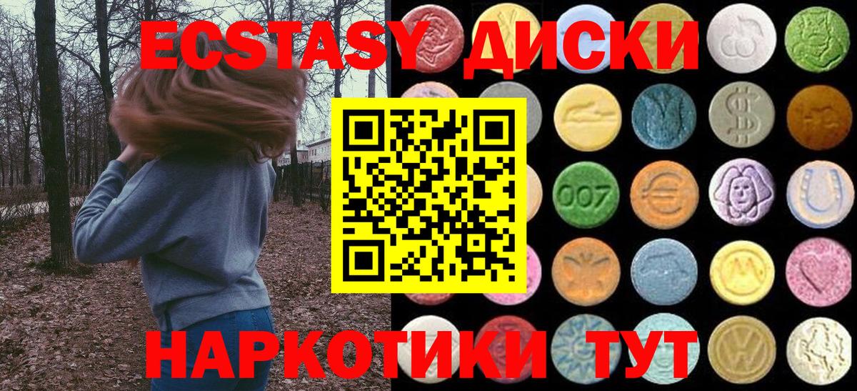 Свободный  Экстази DUBAI  Ecstasy  Вход с VPN 