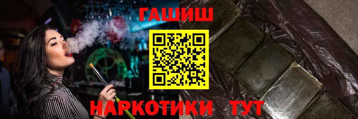Гашиш хэш  Гашиш убойный  Свободный  Вход с VPN 