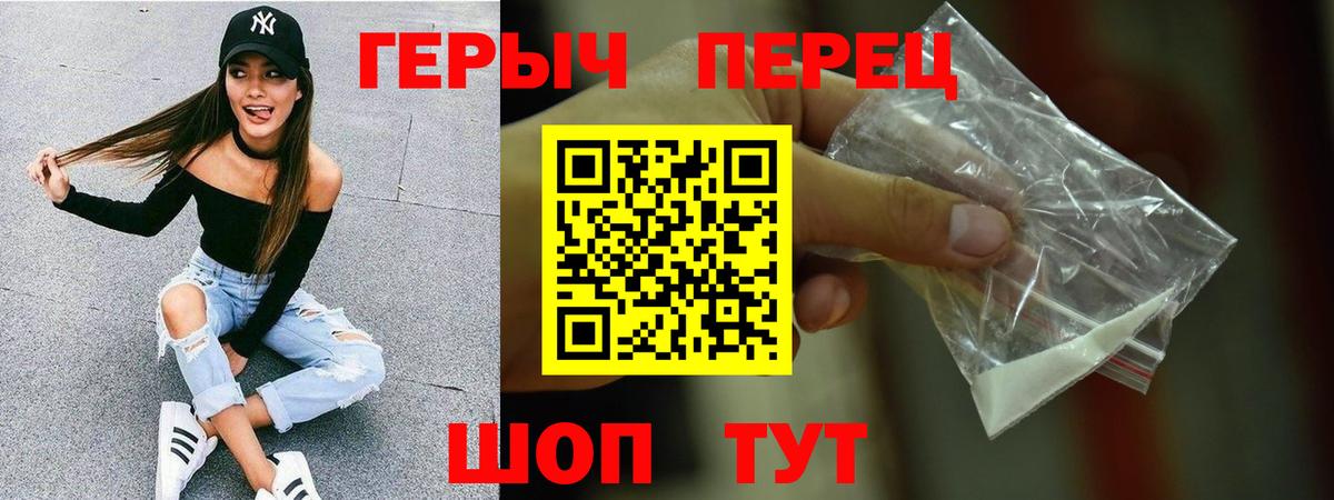Свободный  Героин  Вход с VPN  Героин хмурый 