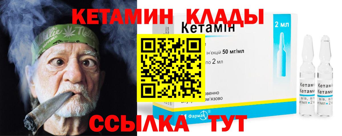 КЕТАМИН ketamine  Вход с VPN  Свободный 