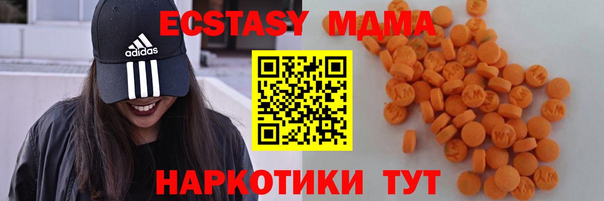Свободный  MDMA VHQ  MDMA кристаллы  MDMA  Вход с VPN 