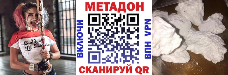 Метадон VHQ  Свободный 