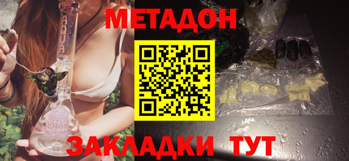 МЕТАДОН VHQ  Вход с VPN  Свободный 