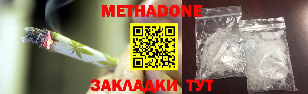 Метадон VHQ Свободный