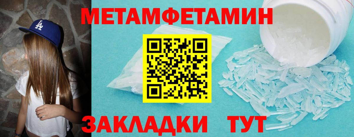 МЕТАМФЕТАМИН кристалл Свободный