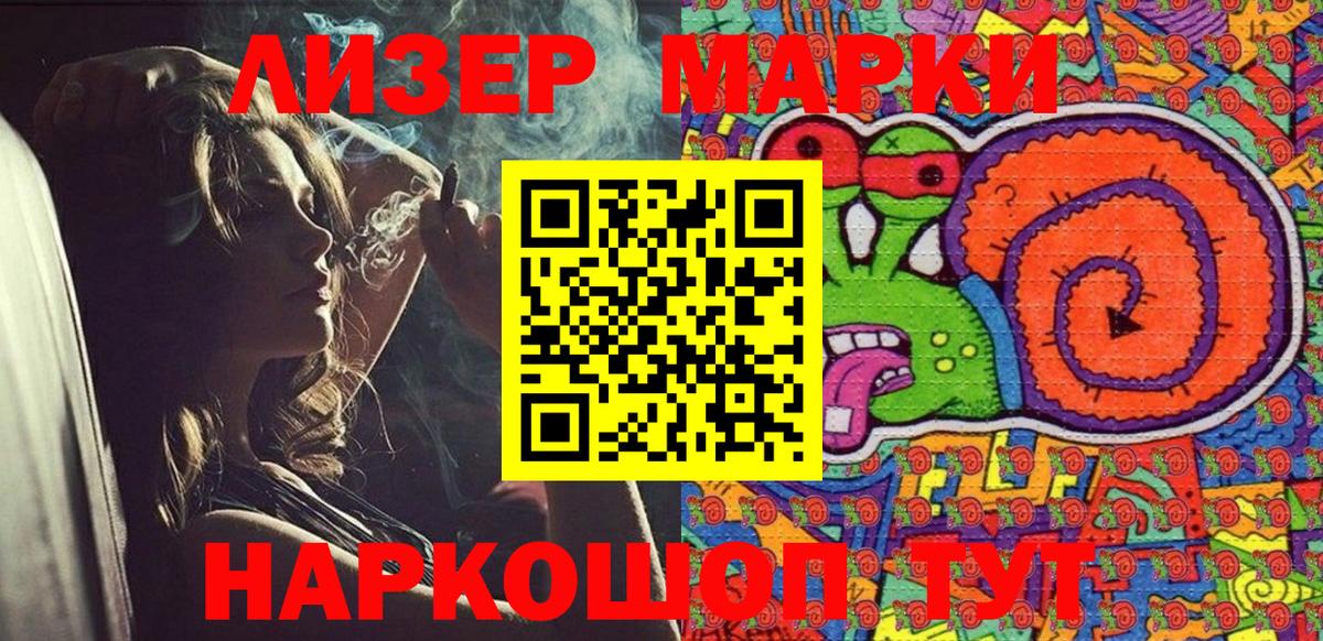 Наркотические марки  Вход с VPN  Свободный  Наркотические марки 1,8мг  Наркотические марки 1,8мг 