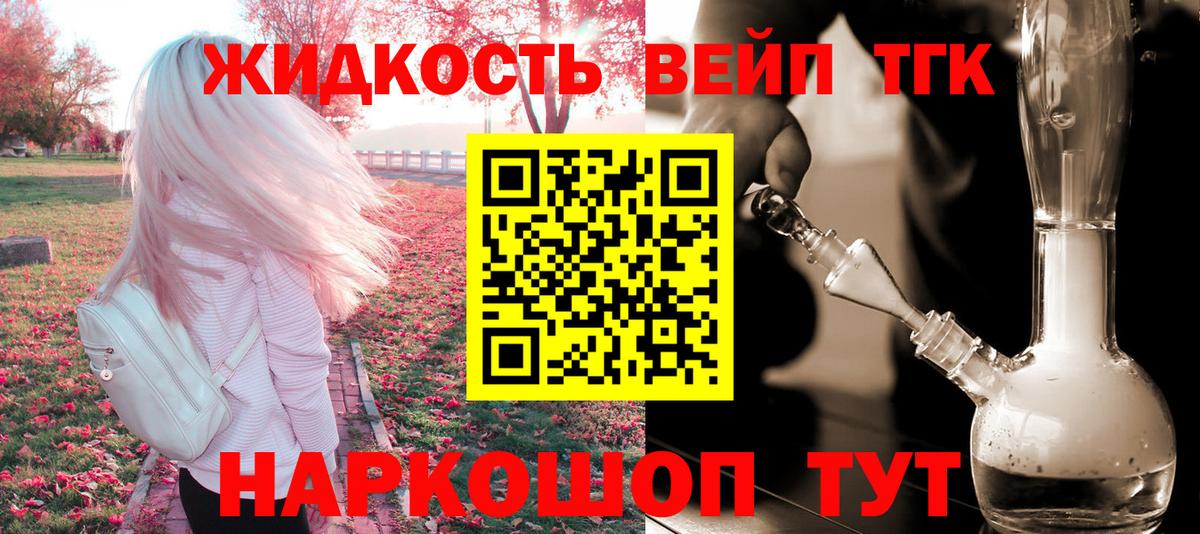 ТГК вейп с тгк  Вход с VPN  Свободный  ТГК гашишное масло 
